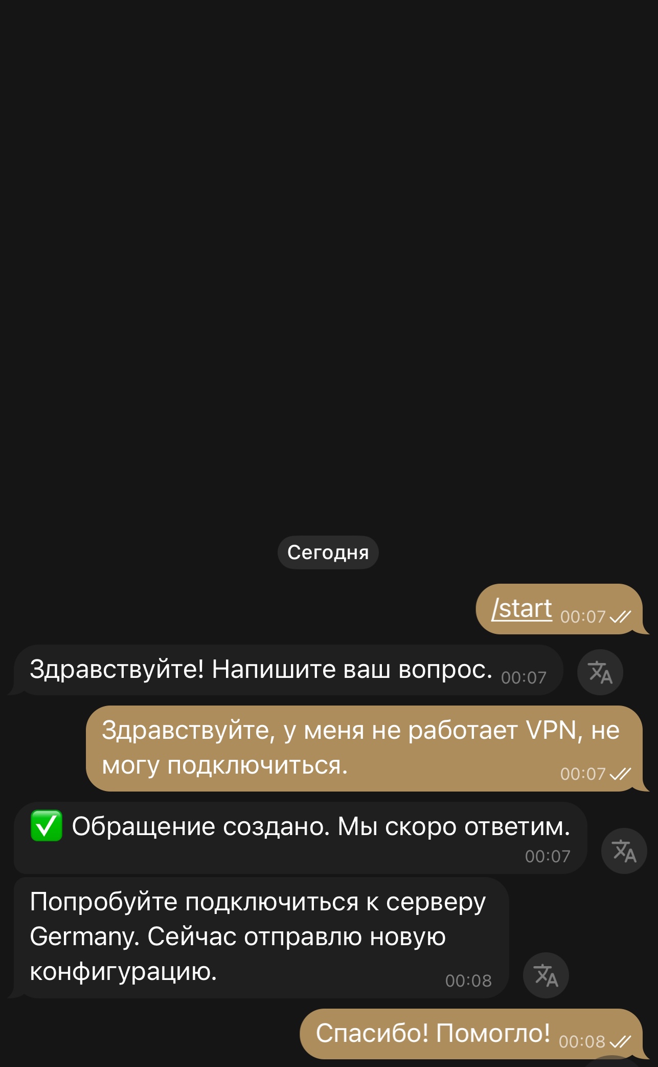Чат клиента с ботом поддержки Thready в Telegram